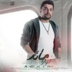 دانلود آهنگ مائد دوباره با کیفیت 320